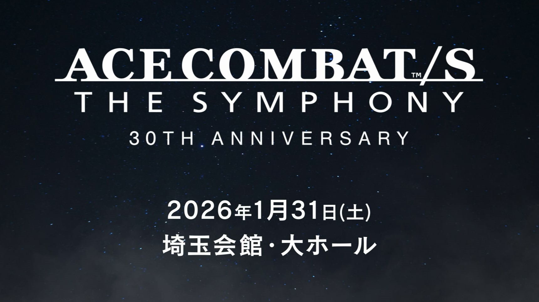 エースコンバットシリーズ30周年​記念施策第一弾公開​ ​ ​ | ACES WEB 
