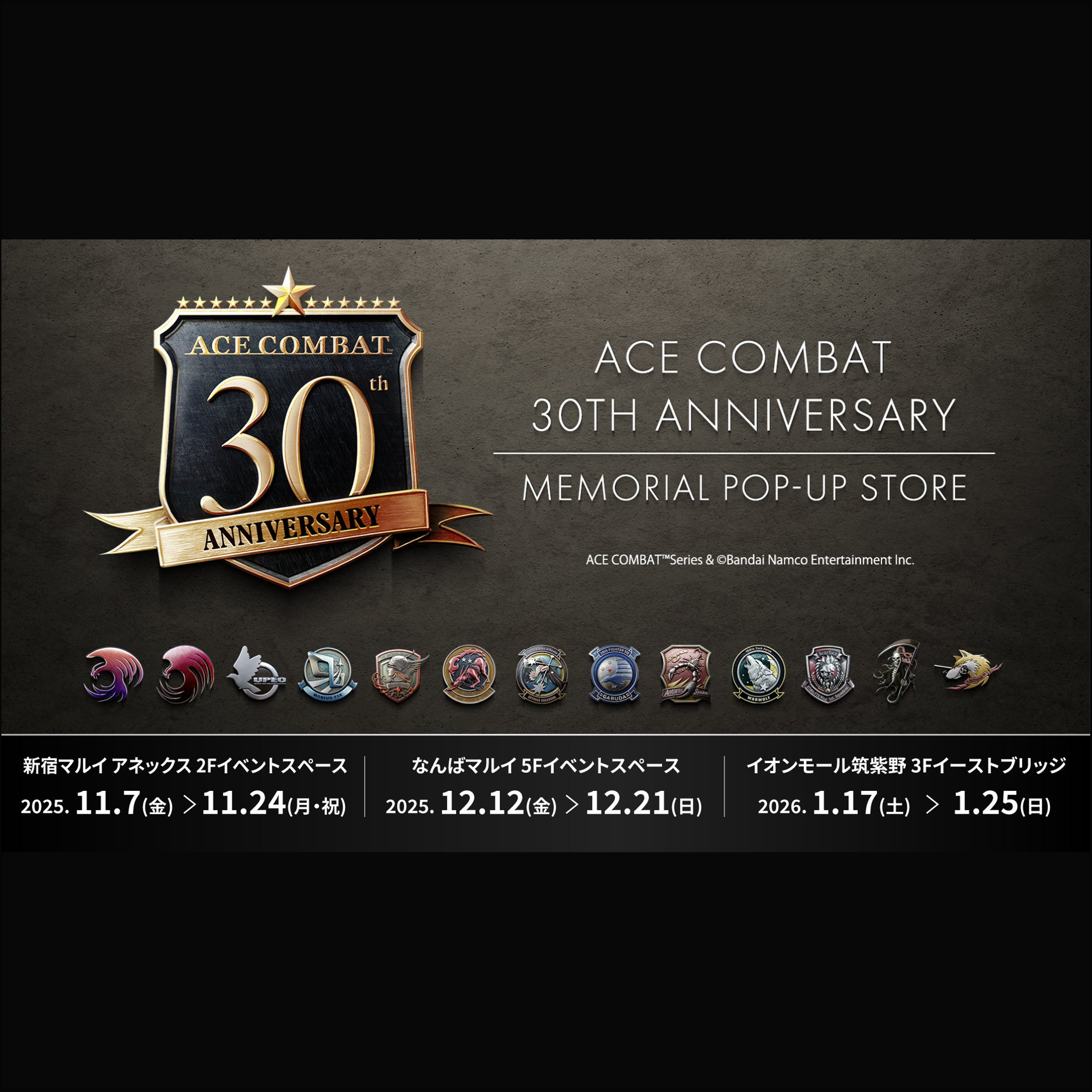 30周年記念ポップアップストア を3都市で開催決定！