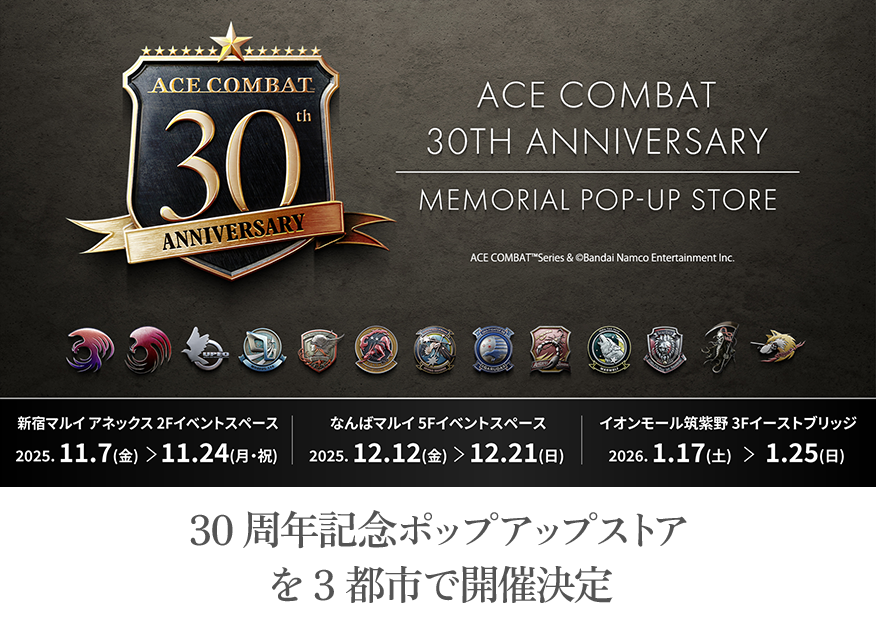 30周年記念ポップアップストア を3都市で開催決定！