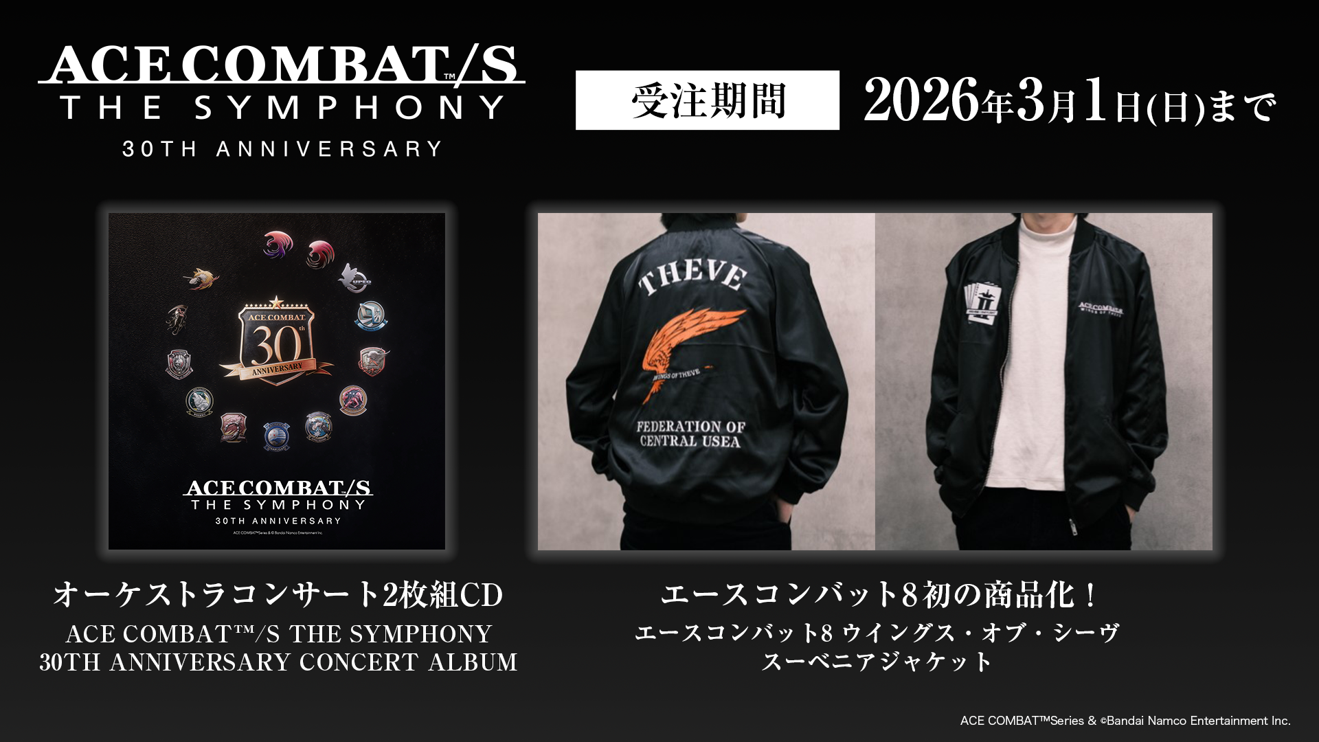 オーケストラコンサート開催記念！コンサートアルバム2枚組CD 